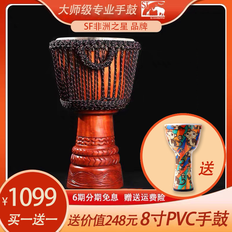 【4号大师级】手鼓12寸儿童初学者手鼓整木进口丽江演奏非洲鼓 Изображение 1 【4号大师级】手鼓12寸儿童初学者手鼓整木进口丽江演奏非洲鼓 Изображение 1