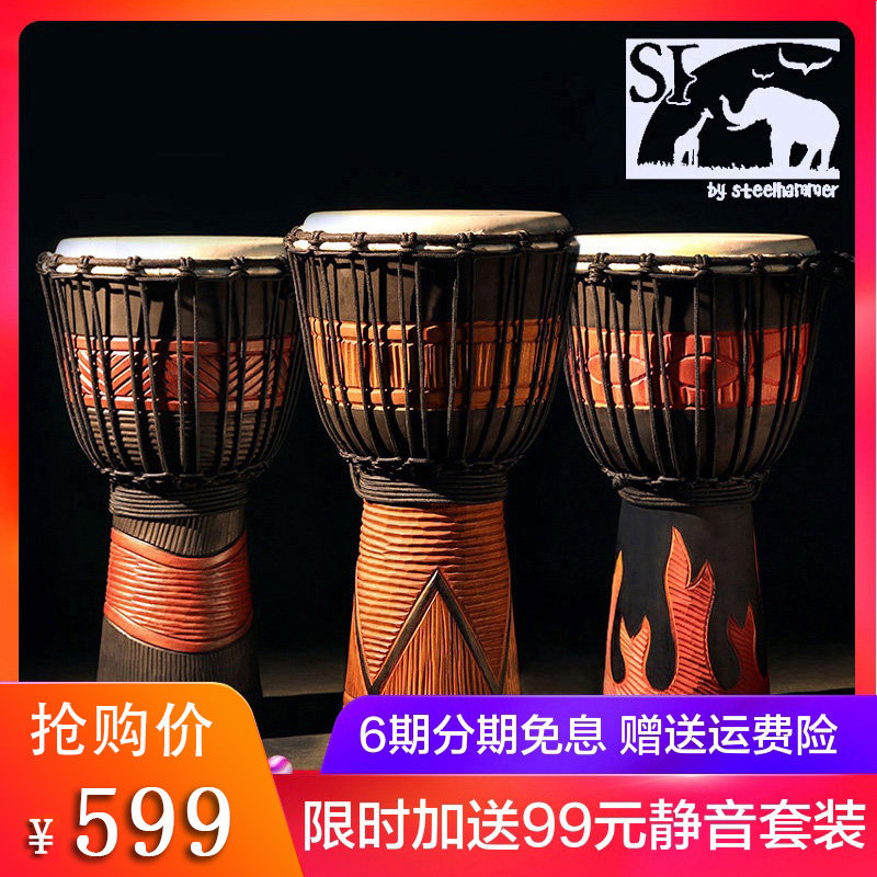 【非洲之星】进口非洲鼓整木10寸12寸儿童初学者丽江手鼓演奏入门