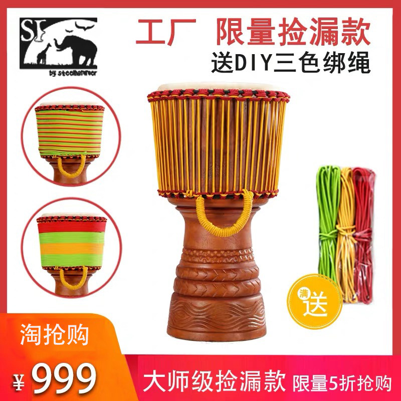 非洲之星非洲手鼓12寸儿童初学者手鼓整木进口丽江演奏专业非洲鼓