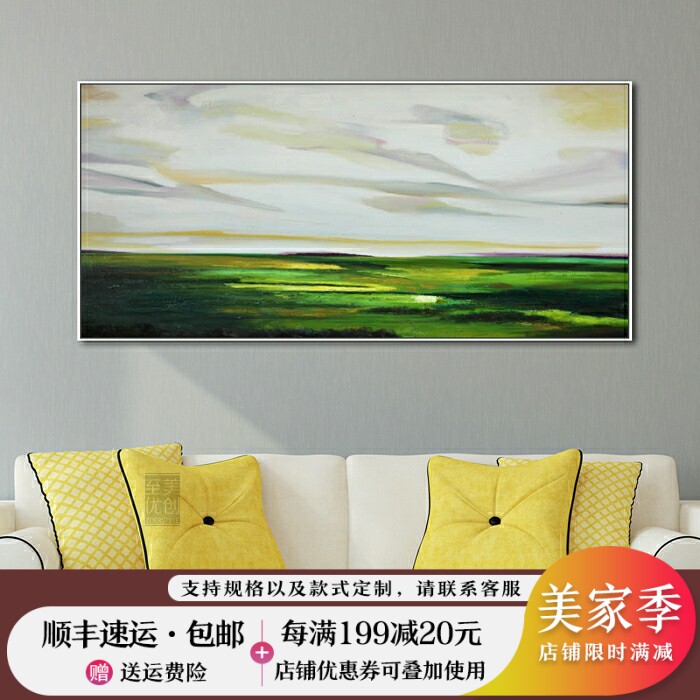 草原青草绿色彩抽象风景挂画简约清新客厅走廊格调大幅横版装饰画