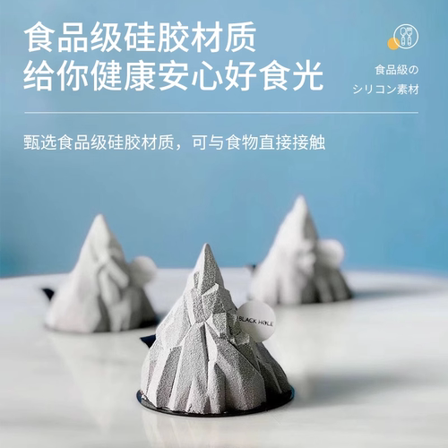 立体冰山慕斯蛋糕冰块硅胶模具