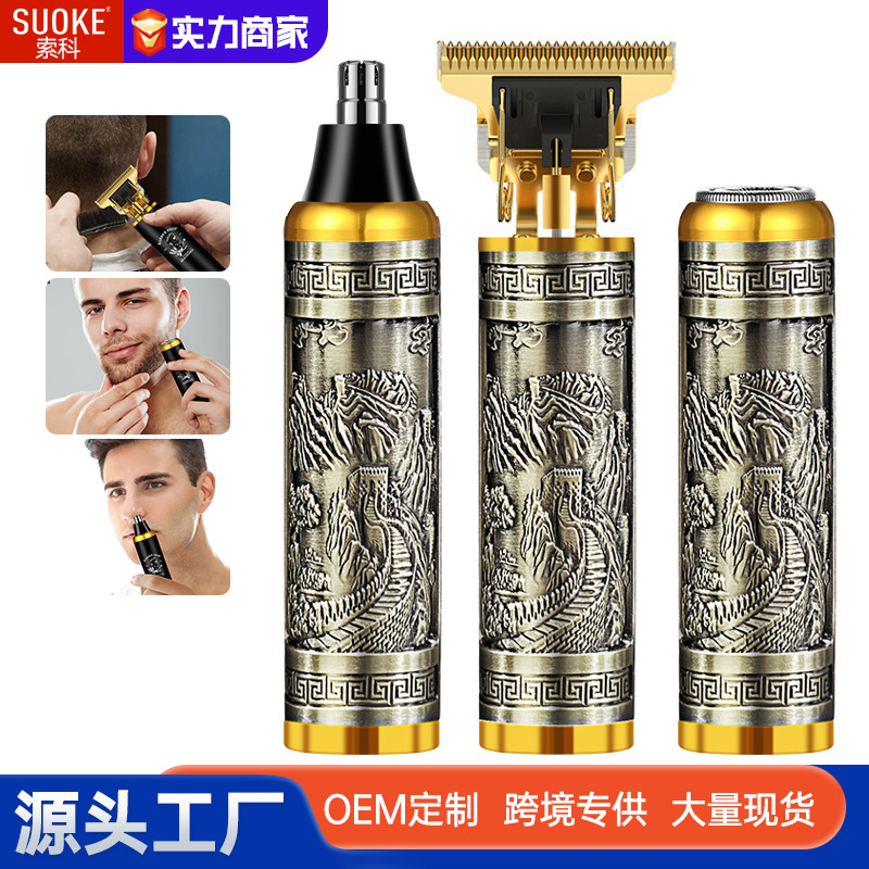 三合一电动理发器油头雕刻电推子多功能剃须刀男士刮胡刀