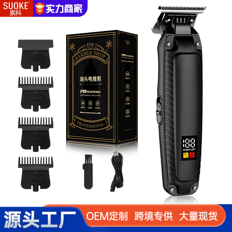 油头电推剪刻痕雕刻小推子发廊0刀头美发师专业理发店专用理发器