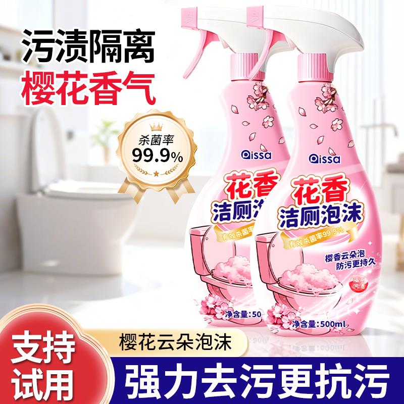 洁厕灵厕所马桶清洁剂强