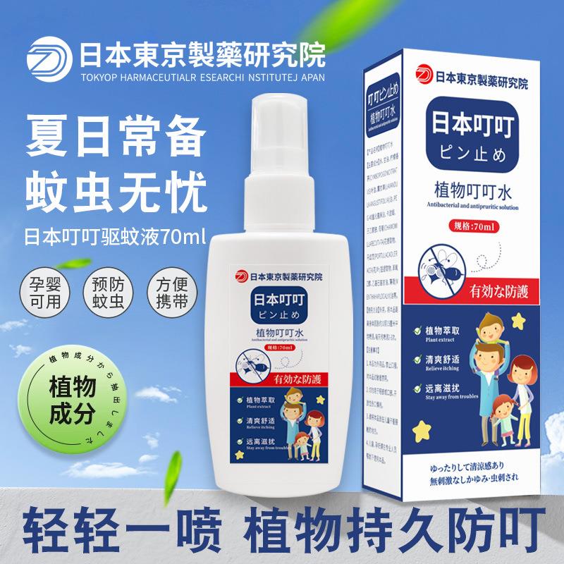 日本叮叮驱蚊喷雾剂液蚊