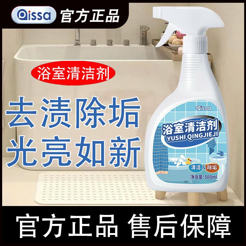 浴室清洁剂瓷砖卫生间玻