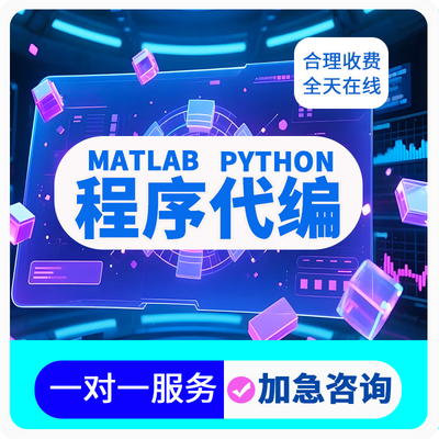Matlab程序代编Simulink仿真