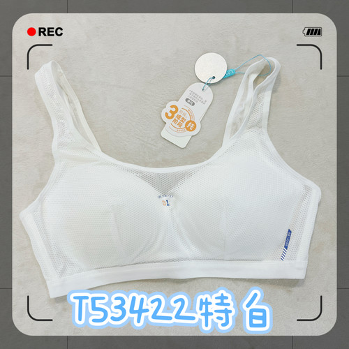贴身侍卫少女文胸背扣初中高中生发育期学生运动防震内衣大童背心