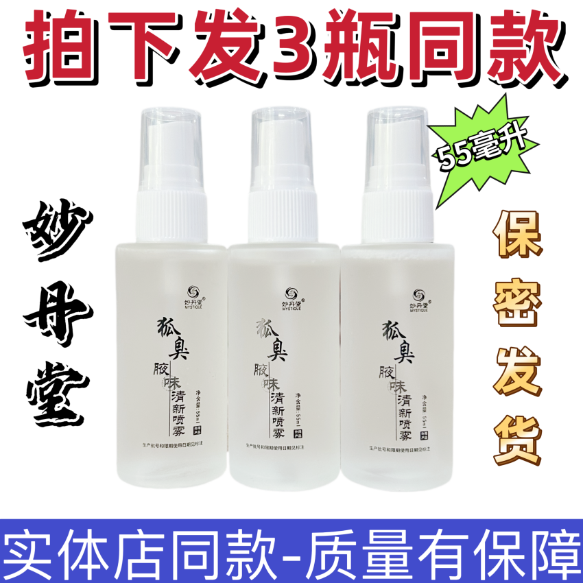 半月西施露桂花露金桂体香喷剂