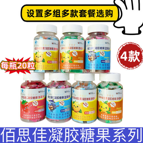 多维爽维生素维喜泡泡佰思佳糖果