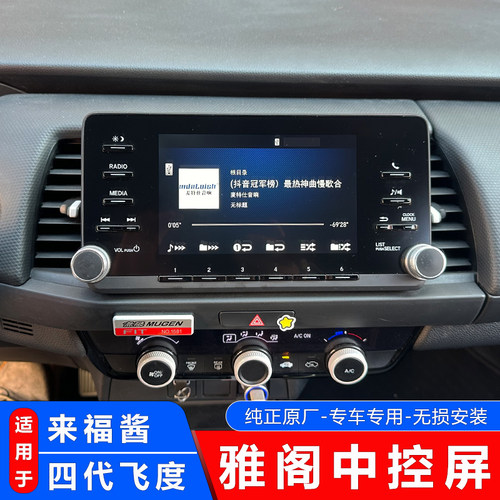 飞度来福酱原雅阁屏Pioneer/先锋