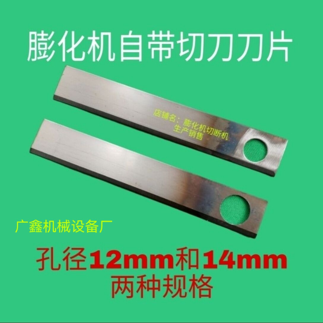 膨化机自带切刀刀片月牙弯专用刀片正品不锈钢月牙弯切刀刀片包邮图片