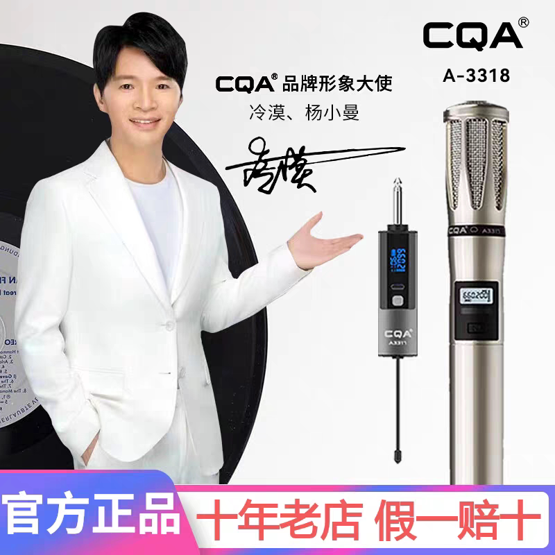 正品CQV无线麦克风演出唱歌直播专业话筒拾音器
