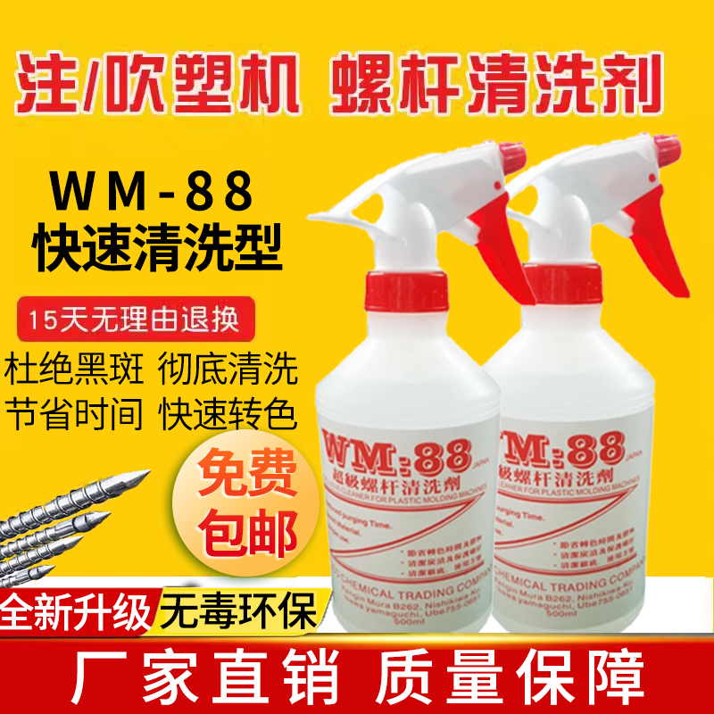 注塑机螺杆清洗剂炮筒清洗料挤出机吹塑机专用超级清除黑点换色