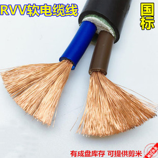 4芯电源线1 2.5 6平方软护套线 1.5 正泰国标纯铜软芯电缆线2
