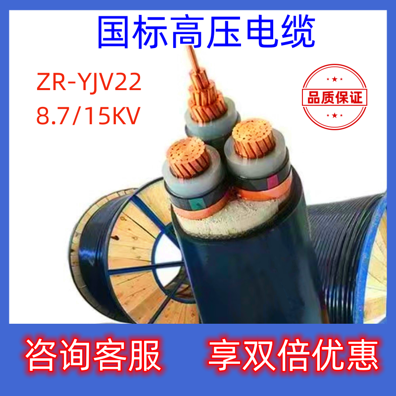 国标铜芯高压8.7/15KV电缆线3芯35 50 70 95 120 150 300平方电力