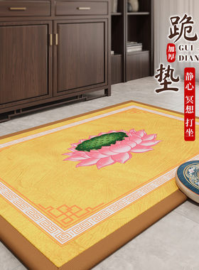 跪拜蒲团礼佛专用祷告垫