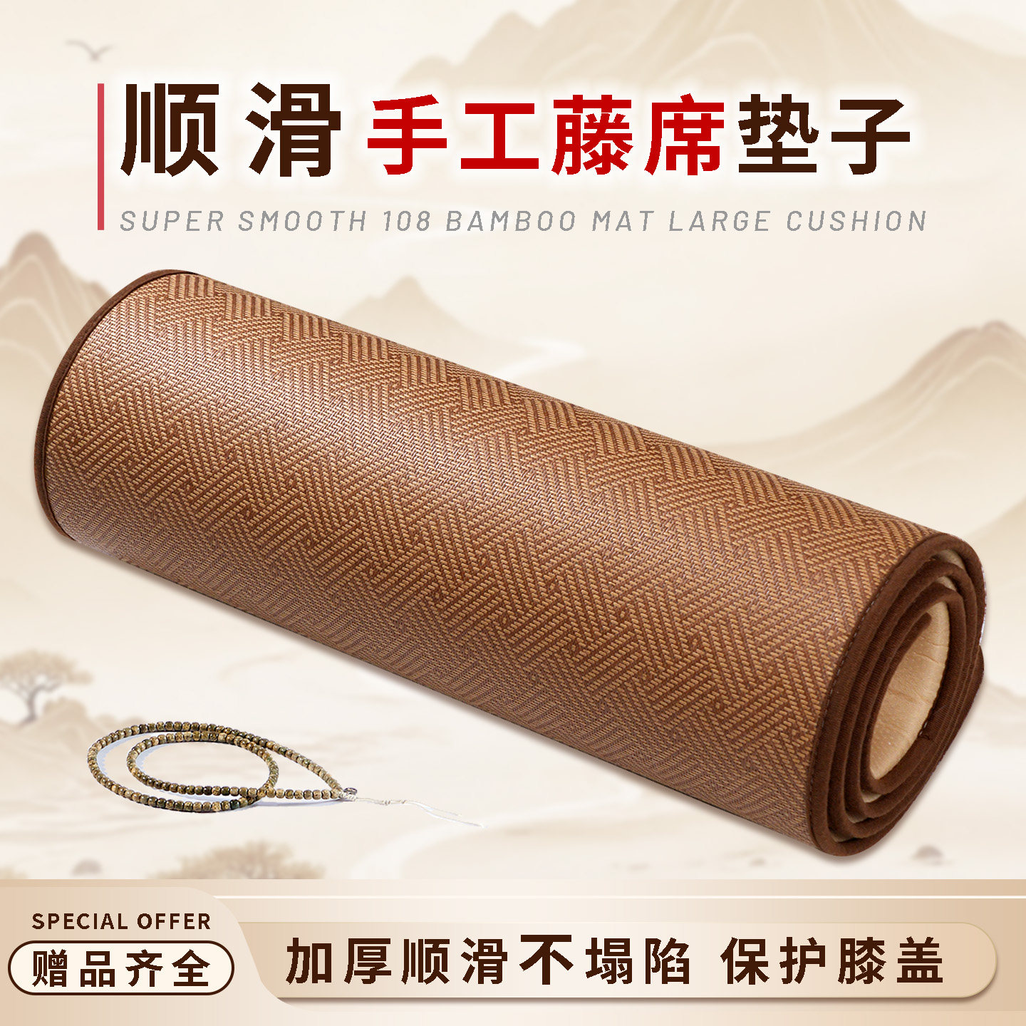 专业拜垫顺滑加厚家用跪垫