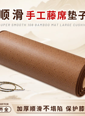 专业拜垫顺滑加厚家用跪垫