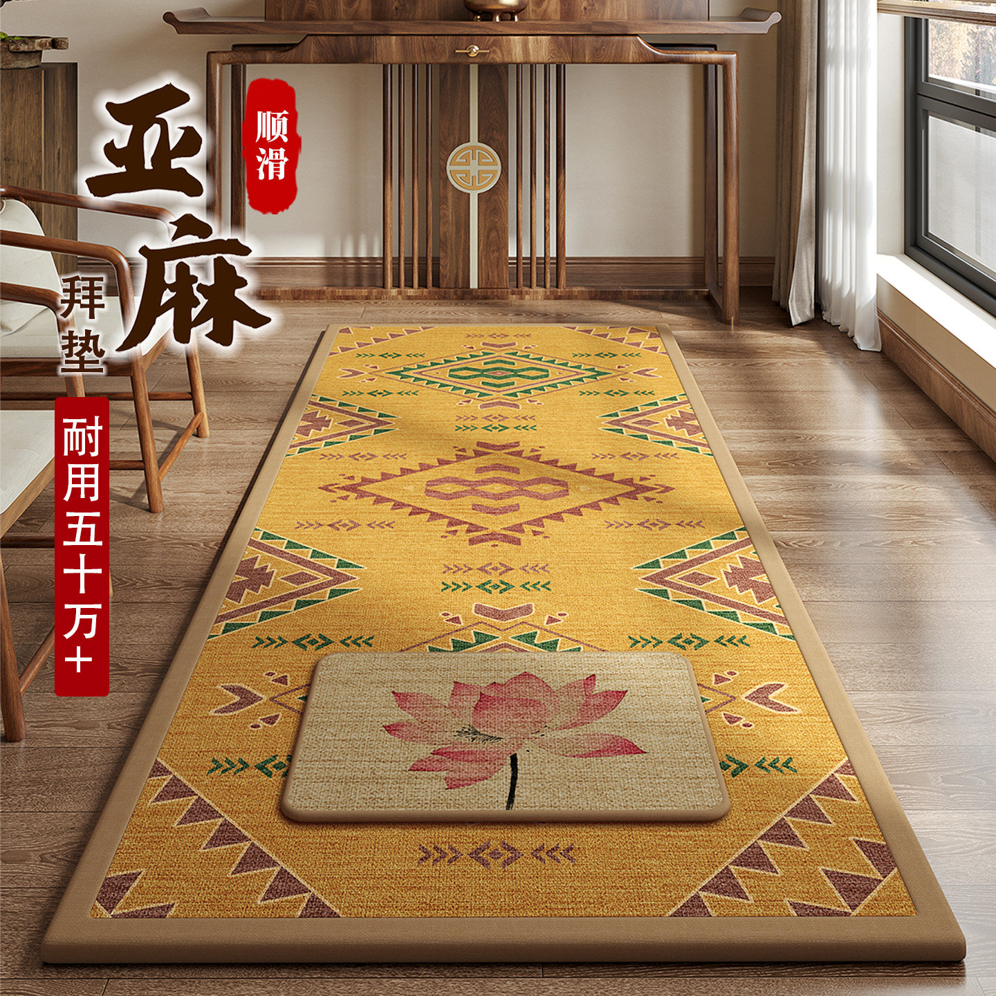 顺滑【亚麻】拜垫跪垫家用打坐垫加厚运动大垫子四季款式专用护膝