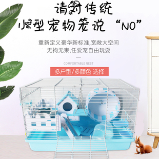 豪华47基础笼仓鼠笼diy超大号铁丝网片金丝熊相亲笼子别墅透明空