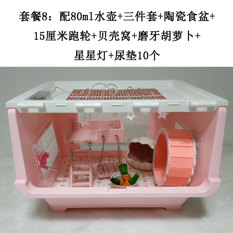 包邮 DIY亚克力饲养箱 基础笼裸箱 特价仓鼠金丝熊通心粉刺猬笼子