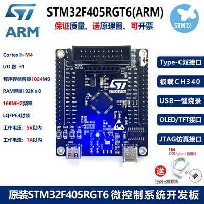 STM32核心板USB转串口烧录开发票