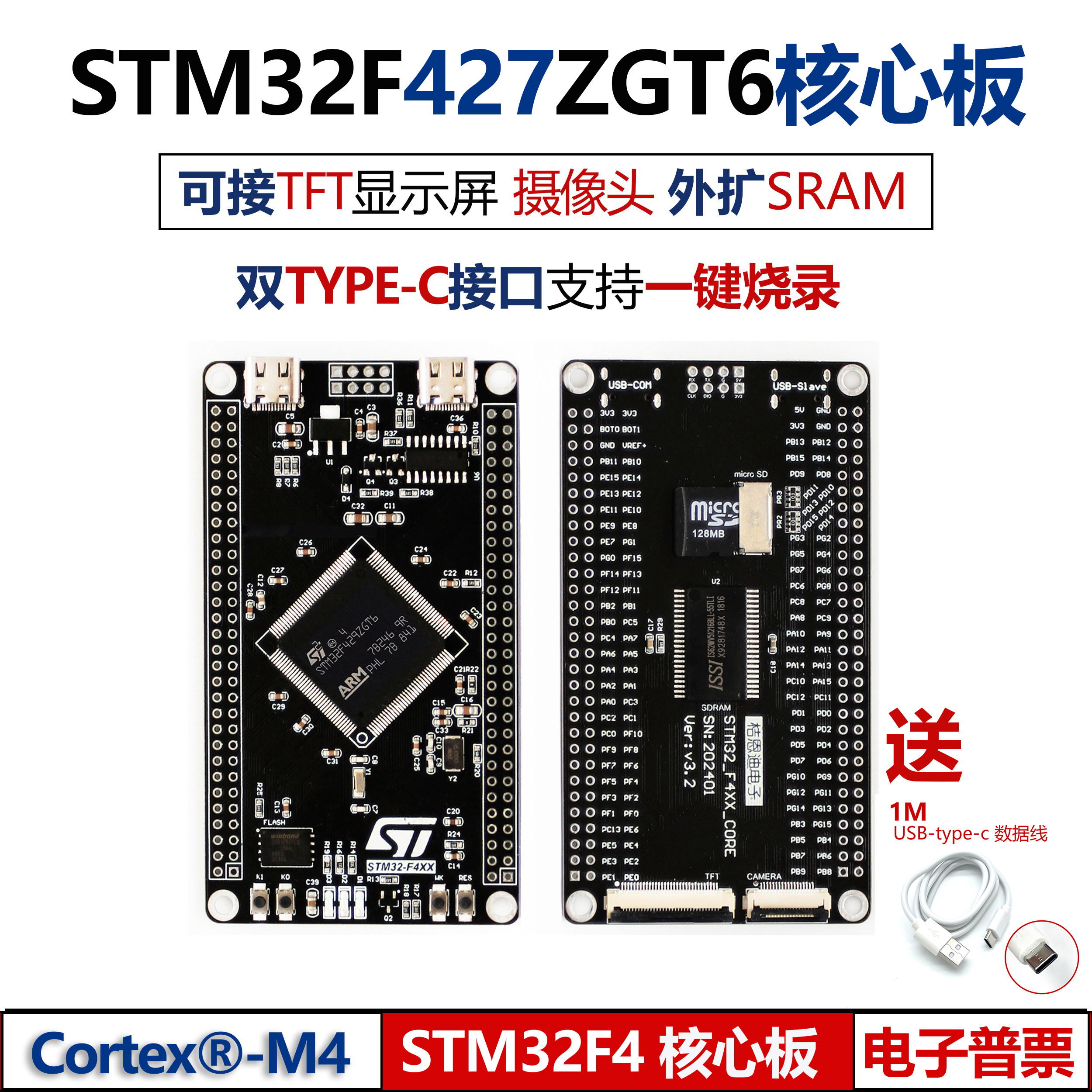 STM32F427ZGT6最小系统板 核心板ARM开发板 STM32 F4单片机工控板