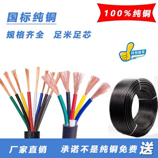 多芯电缆国标纯铜RVV护套线6/7/8/10芯电线控制信号线控制软电缆