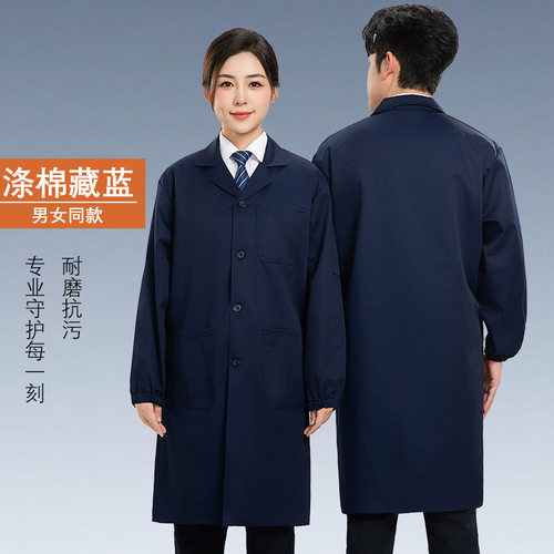 涤棉长袖蓝大褂耐脏劳保服