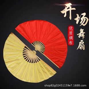 辉煌中国梦大扇子舞蹈扇双面双色功夫扇响扇红黄开场舞团体操摆字