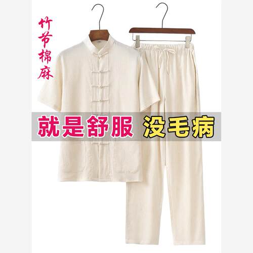 唐装男夏季棉麻薄款短袖套装中国风男装盘扣中式汉服居士服爸爸装