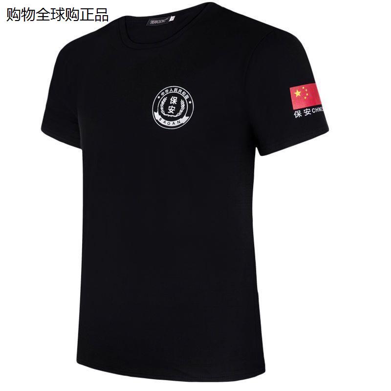 保安t恤短袖男士军迷夏装作训体恤工作服黑色夏季体能训练服制服