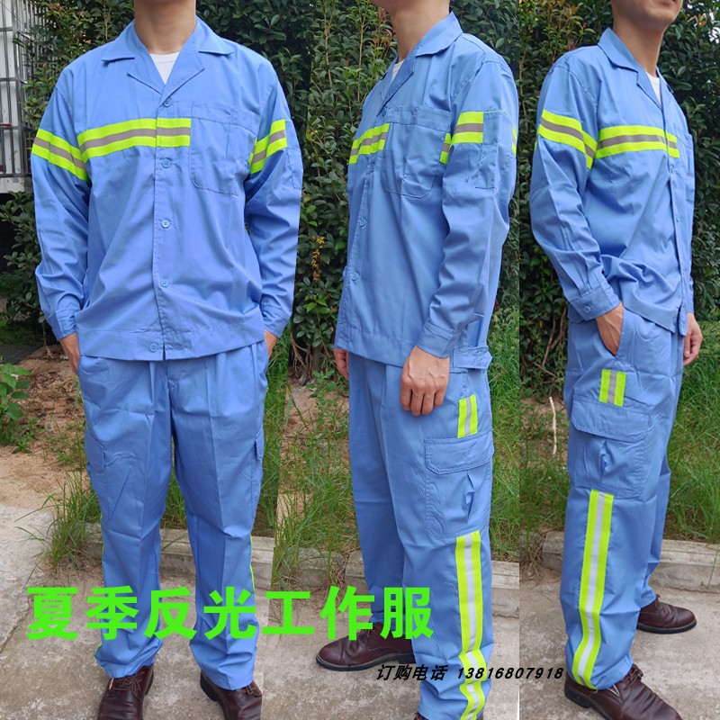 夏季蓝色环卫反光条工作服套装清洁工人服保洁服 反光衣服 劳保服