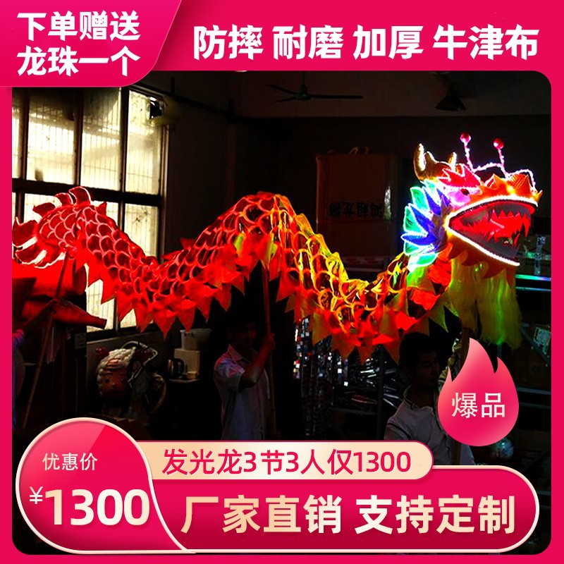 夜光舞龙舞狮全套道具服装