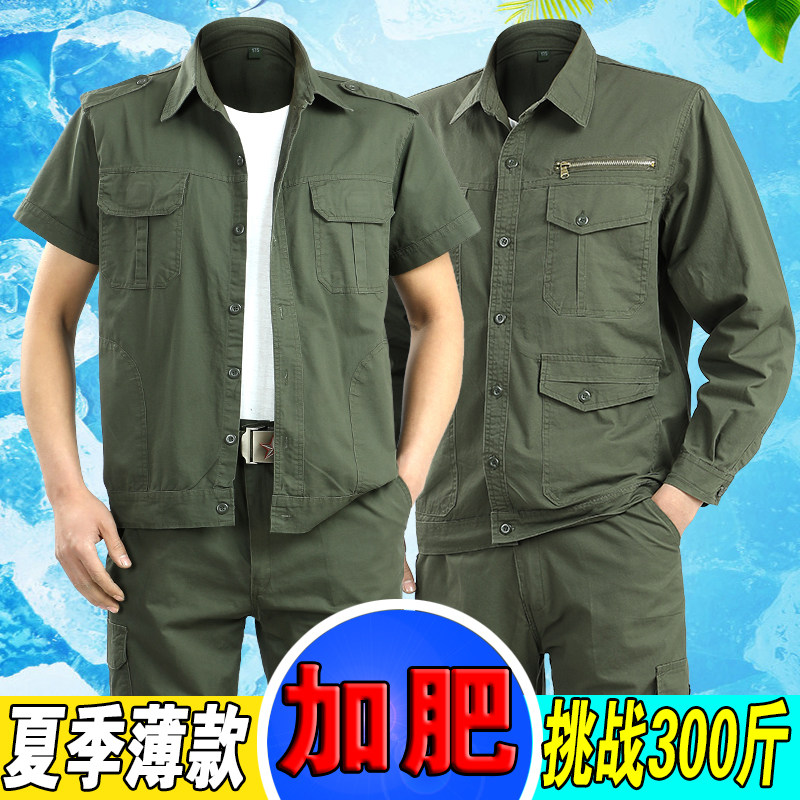 大码夏天工作服男裤子上衣女薄款透气吸汗全棉耐磨耐脏焊工劳保服