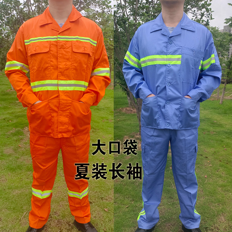 工作服保洁员环卫反光服 清洁工园林绿化衣服公路养护劳保服