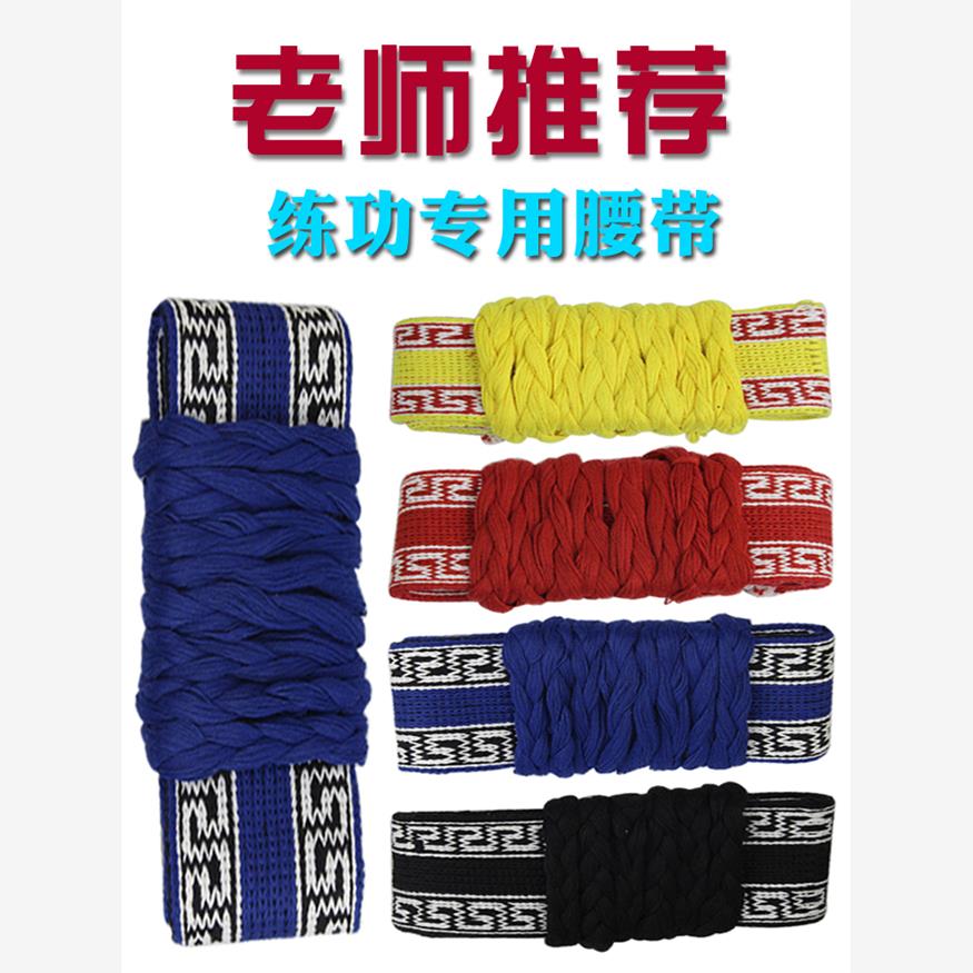 练功带舞蹈腰带戏曲板带武术儿童技巧女男京剧专用护腰带绑带跳舞