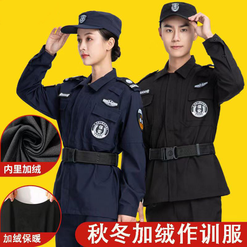 加绒速干保安服套装男冬季执勤装