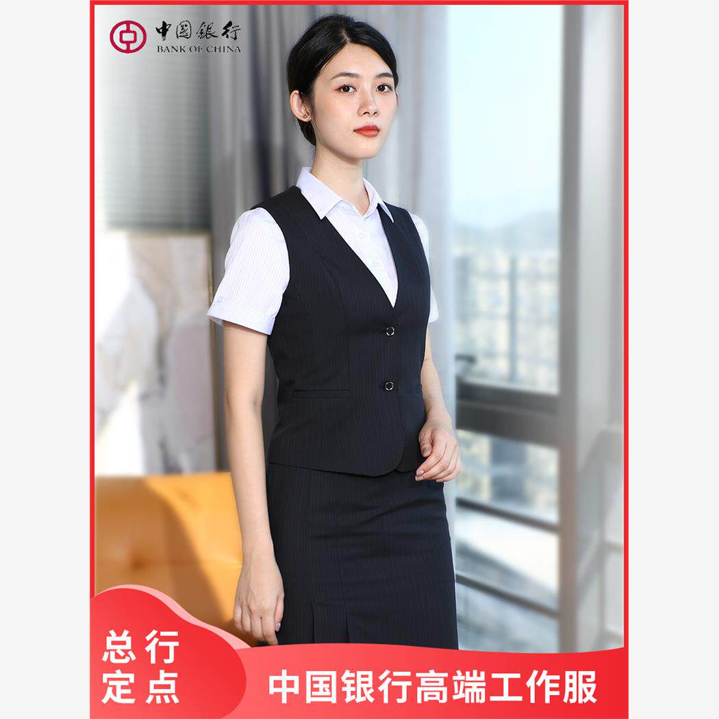 中行工作服女马夹西装外套衬衫裤子中国工装衣服制服中行行服