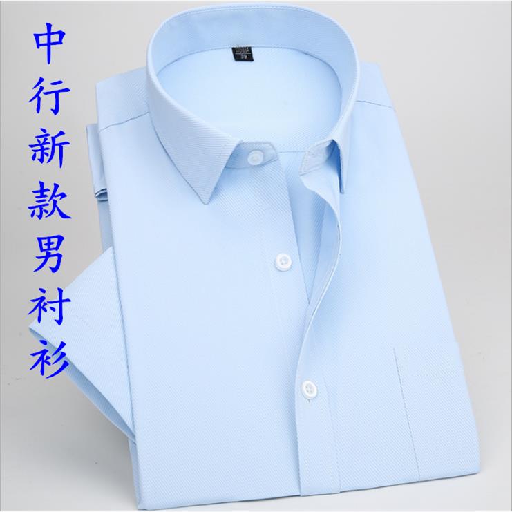 中国同款男衬衫中行行服女长短袖工装韩版衬衣工作服蓝色长袖