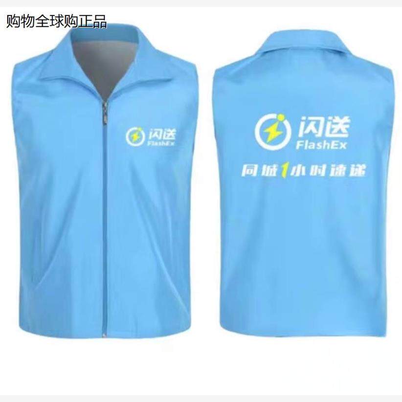 闪送外卖马甲定制点我达