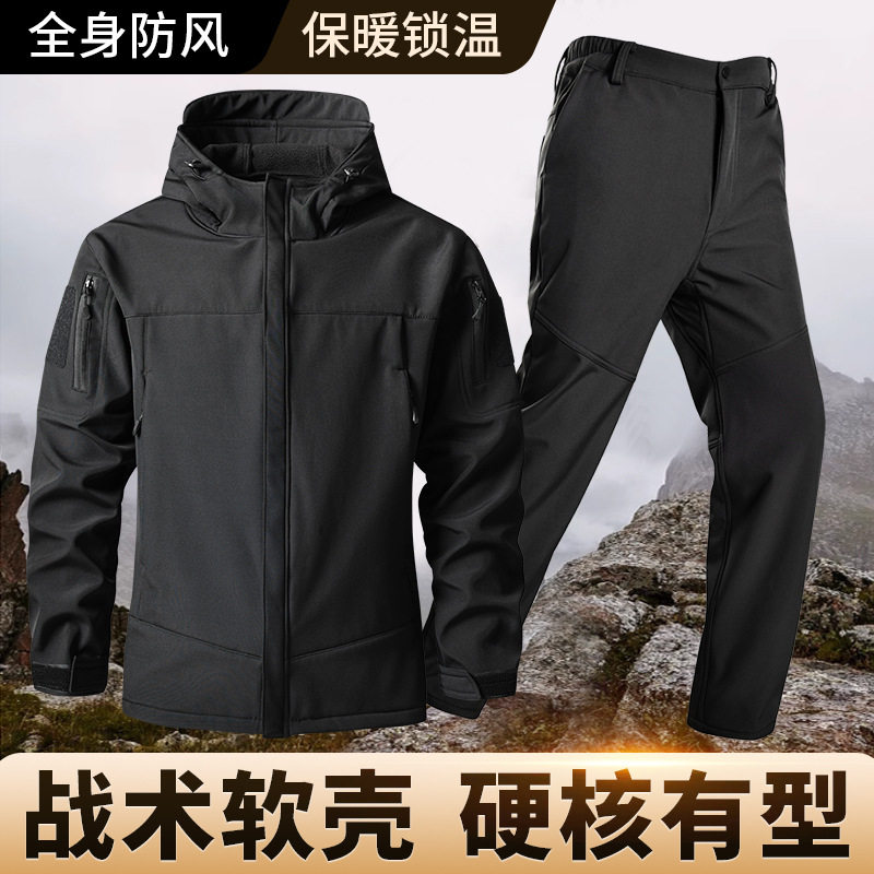 秋冬户外抓绒冲锋衣套装