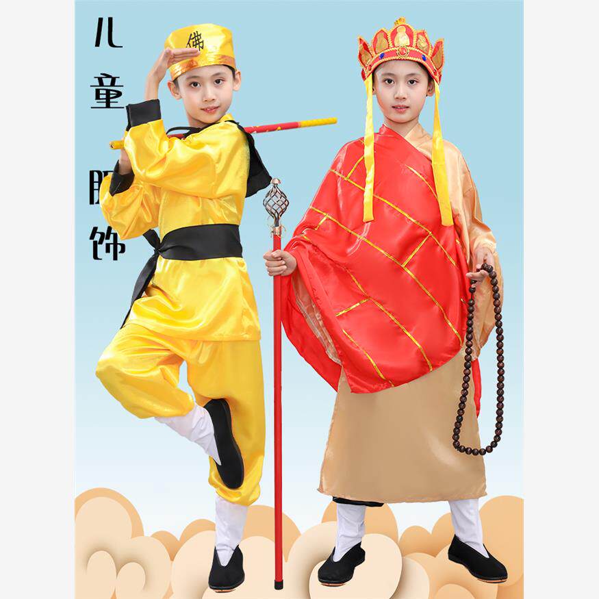 儿童西游记演出服唐僧孙悟空猪八戒沙僧三打白骨精全角色扮演服装
