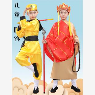 儿童西游记演出服唐僧孙悟空猪八戒沙僧三打白骨精全角色扮演服装