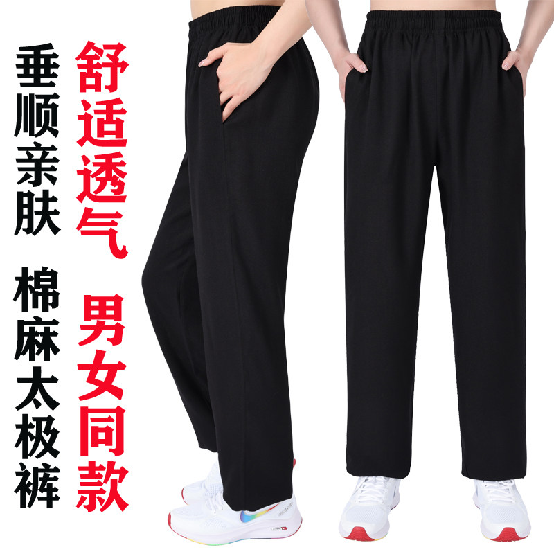 男武术训练裤棉加丝太极
