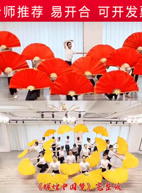 中国梦扇子开场舞演出道具双面双色加大跳舞扇纯大红色演出扇
