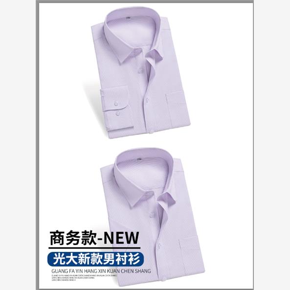 光大新款男行服衬衫工作服光大男衬衣工装职业装修身免烫