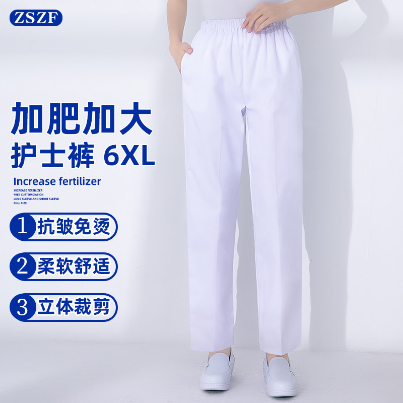 男护士加肥加大松紧腰厚款裤