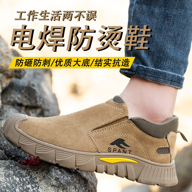 劳保鞋男防砸防刺钢包头